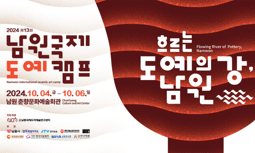 도예캠프 이미지