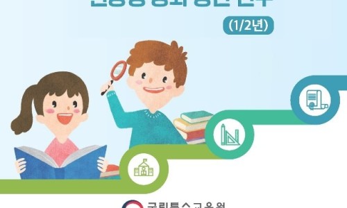국립특수교육원 이미지