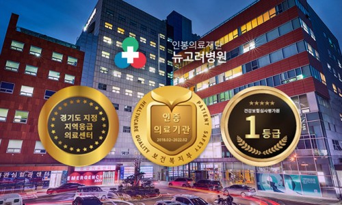 고려병원 이미지