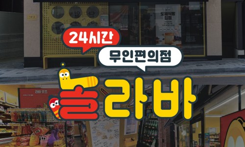 24시무인편의점 이미지