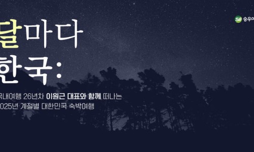 승우기획 이미지