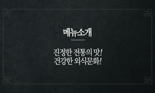 논골집영동점 이미지
