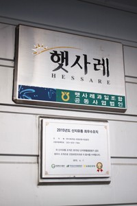 나주시 농업협동조합 공동 사업법인 이미지
