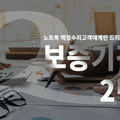 아수스/에이서노트북수리센터 이미지