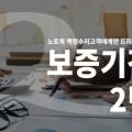 아수스/에이서노트북수리센터 이미지