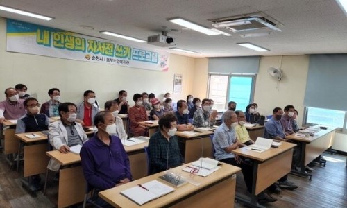 순천시 동부노인복지관 이미지