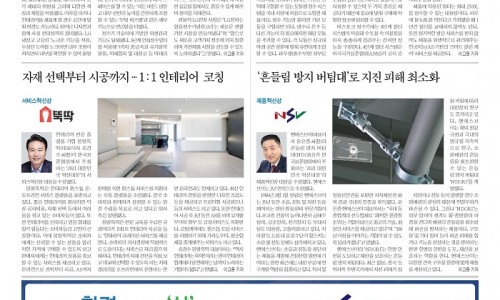 (주)엔에스브이 이미지