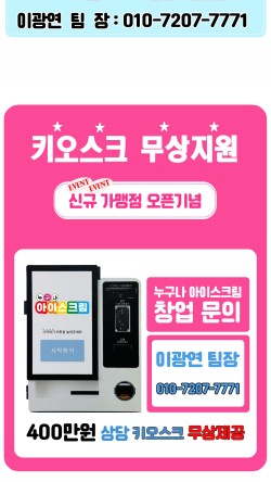 누구나아이스크림할인점 이미지