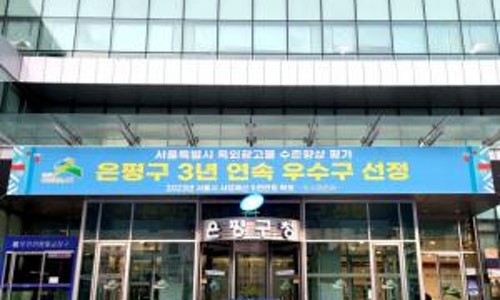 은평통신 이미지