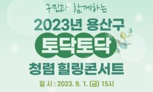 힐링통신 이미지