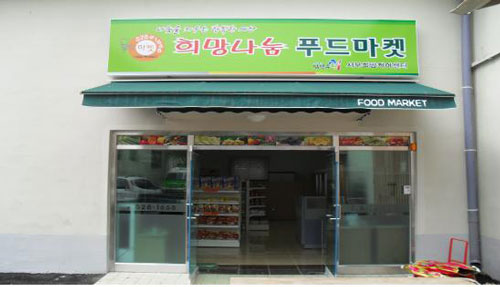 남양주 삼육식품 이미지