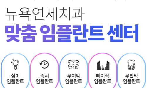 미연세치과 이미지