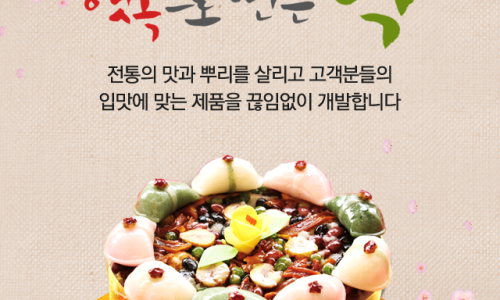 우리떡집 이미지
