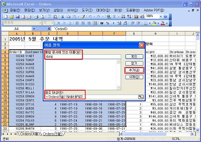 엑세스엑셀 이미지