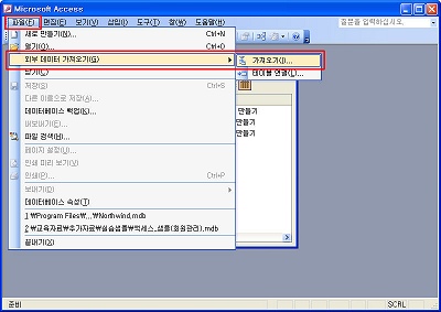 엑세스엑셀 이미지