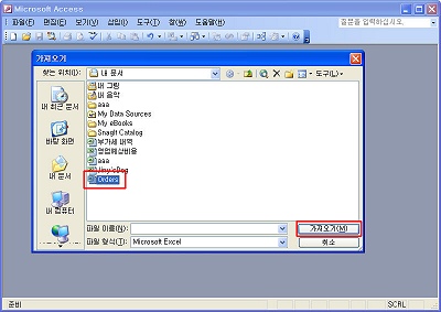 엑세스엑셀 이미지