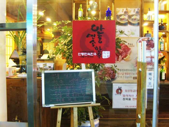일만한우 이미지