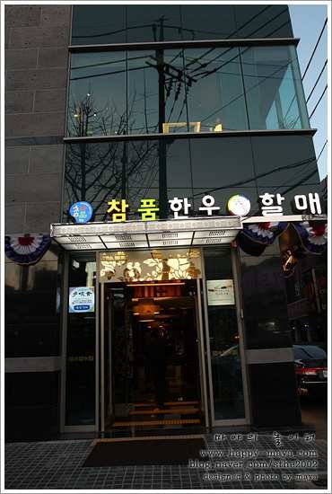 미가한우 이미지