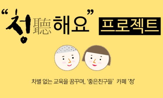 좋은친구들협동조합 이미지