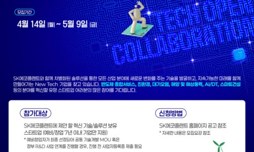 에코테크 이미지