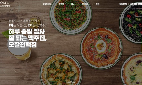 오잘전맥집 이미지