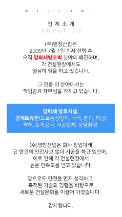 (주)영창 이미지