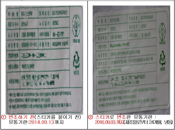 도계유통 이미지