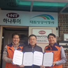 대림항공여행사 이미지
