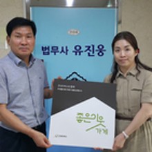 법무사유진웅사무소 이미지