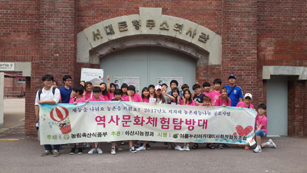 아름누리아카데미사회적협동조합 이미지