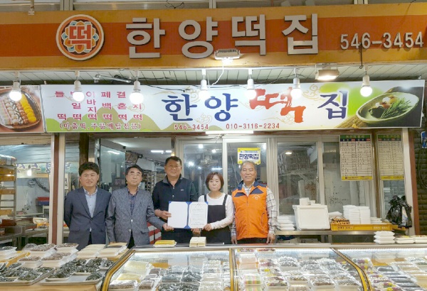 한양떡집 이미지