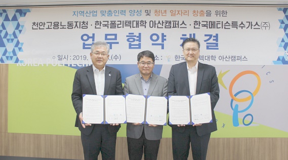 한국특수가스(주) 이미지