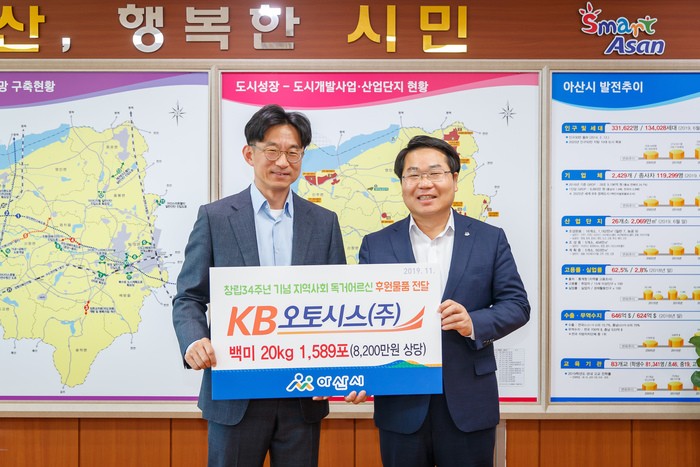 KB오토시스(주) 이미지