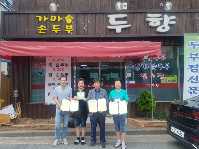 가마솥손두부 이미지