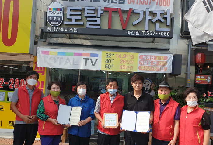 토탈가전 이미지