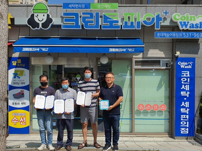 크린토피아롯데 이미지