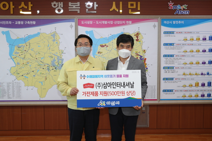 (주)삼아인터내셔날 이미지