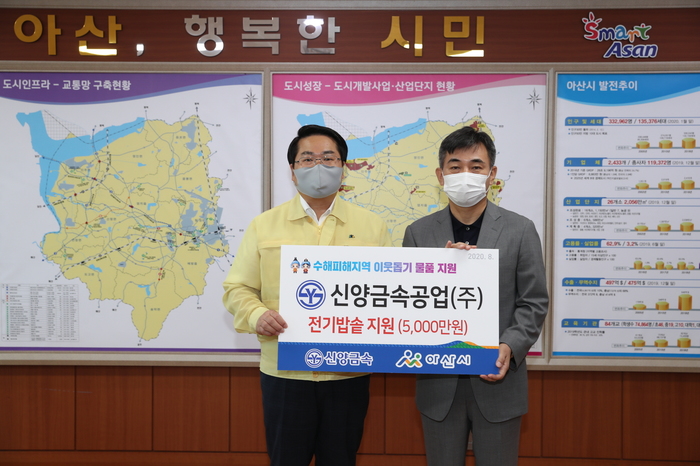 (주)신양 이미지
