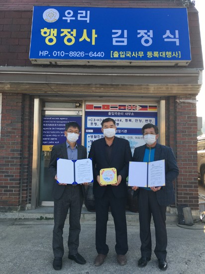 행복행정사사무소 이미지
