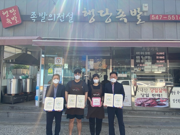행당족발 이미지