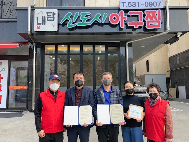 내담신도시아구찜 이미지