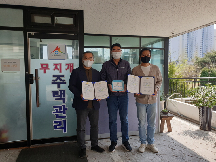 무지개주택관리 이미지