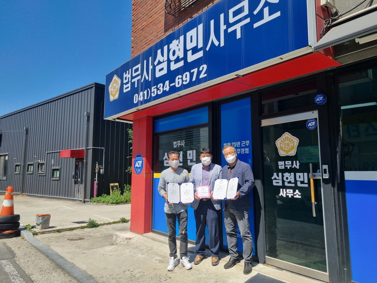 행복법무사 이미지