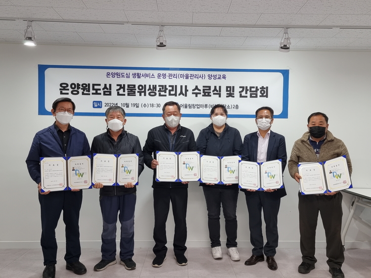 온양원도심마을관리사회적협동조합 이미지
