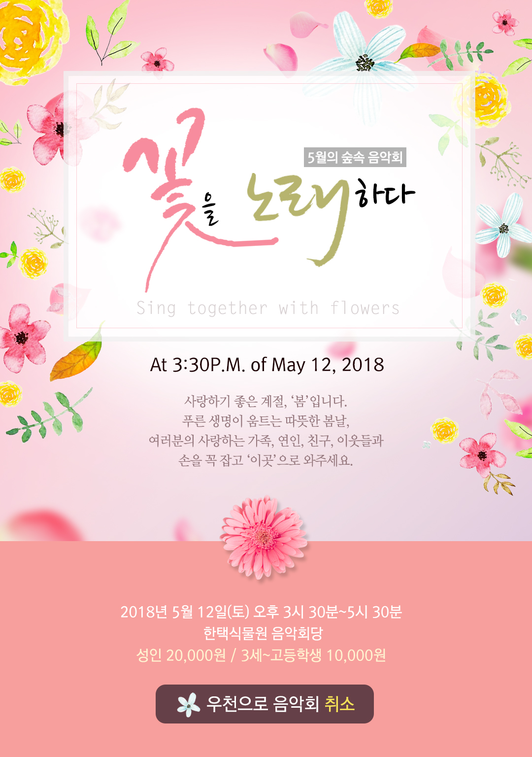 꽃으로노래하다 이미지