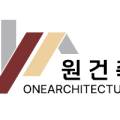 건축사사무소원 이미지