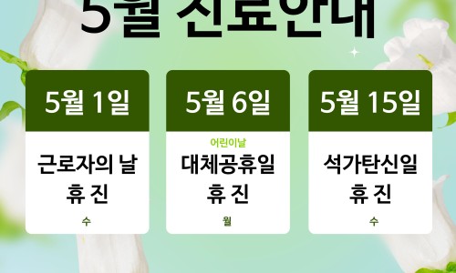 원치과의원 이미지