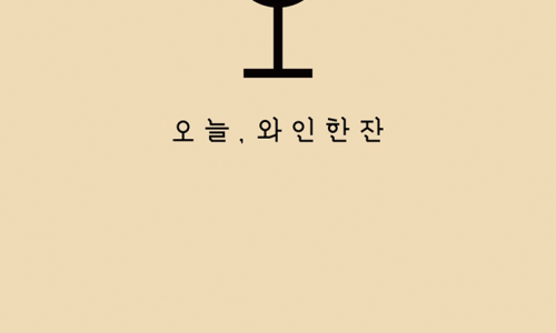 포도밭에서 사진 5