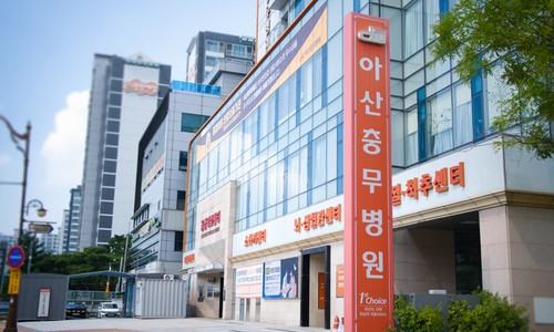 아산충무병원 이미지