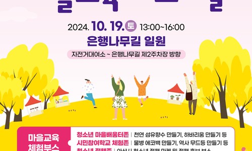 마을과청소년 이미지